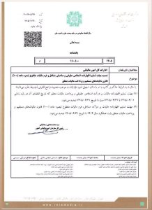 تمدید مهلت تسلیم اظهارنامه